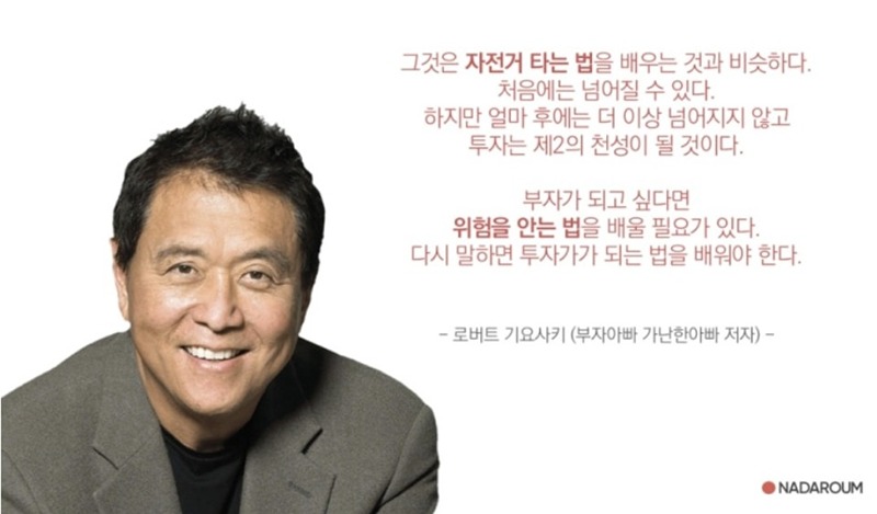 부자아빠 교육용 보드게임 캐쉬플로우 정모방 썸네일