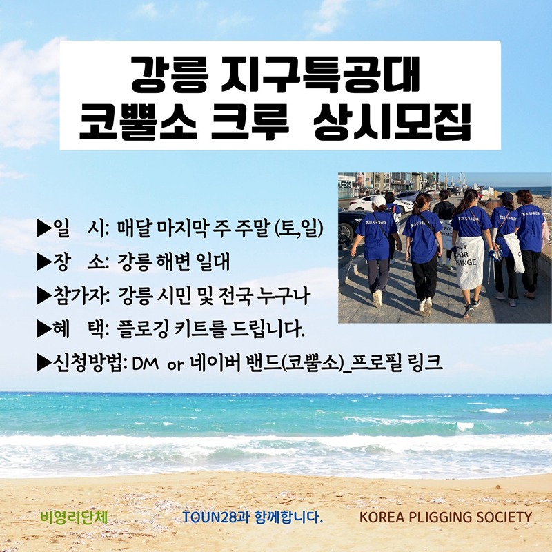 🌎플로깅&독서📚코뿔소&가끌당🍀 썸네일