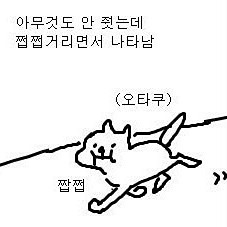 오타쿠 모임 썸네일