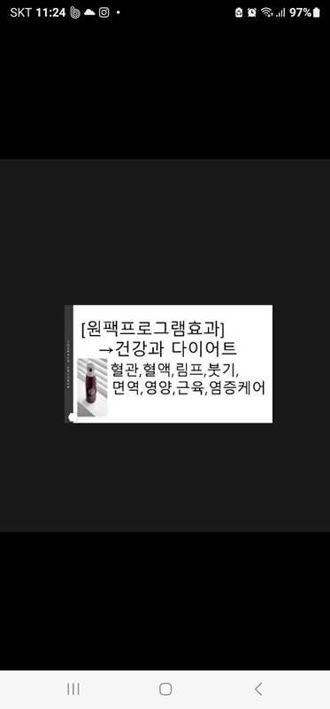 원팩다이�어트 썸네일