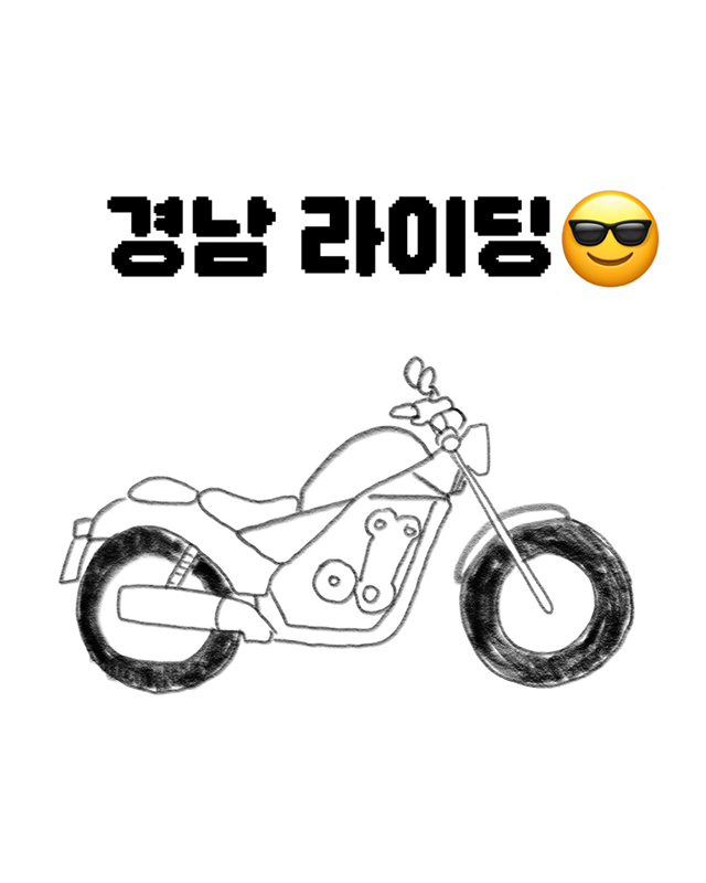 경남 바이크쟁이 1기🏍️ 썸네일