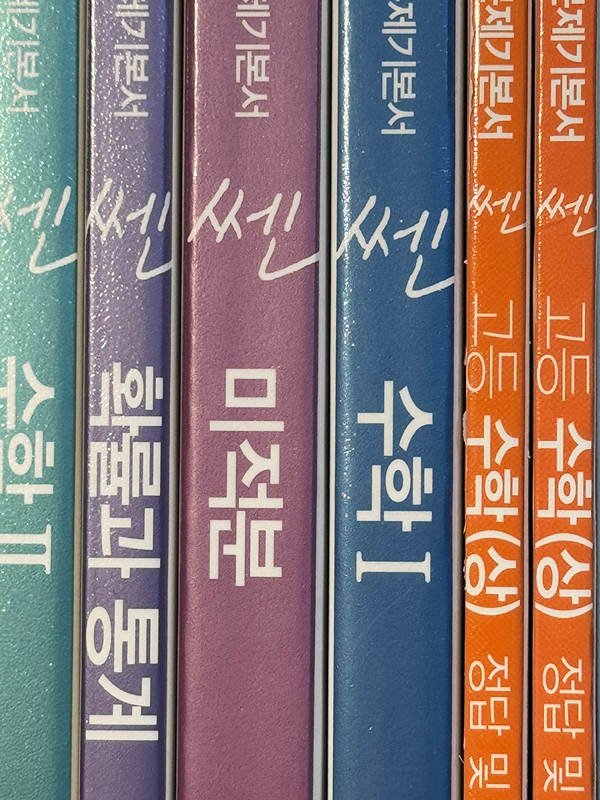 수학 공부하기 썸네일