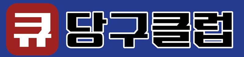 당구 3쿠션 대대모임 썸네일