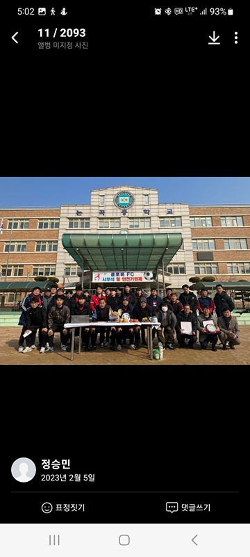 논현동 클로버 fc 썸네일
