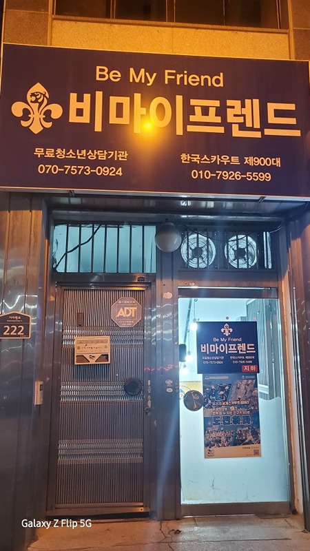 노래와 음악 그리고 "밴드" 썸네일