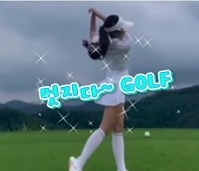 멋지다~ 4050 스크린 골프 썸네일
