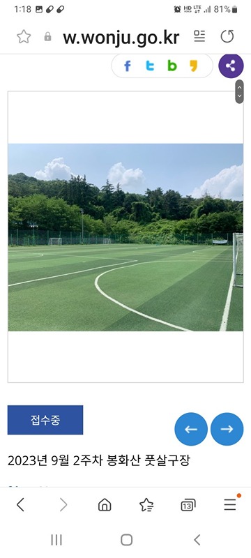 즐거운 풋살 썸네일