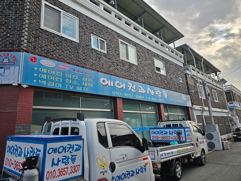 에어컨 기사 모임 썸네일