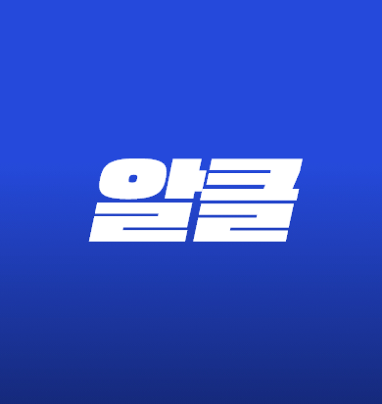 알뜰클럽 (가성비 가심비 탐색모임) 썸네일