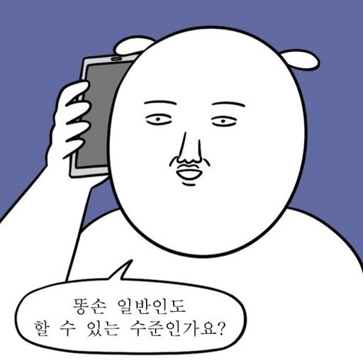 꼼지락꼼지락 썸네일