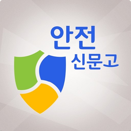 불법주정차 신고 썸네일