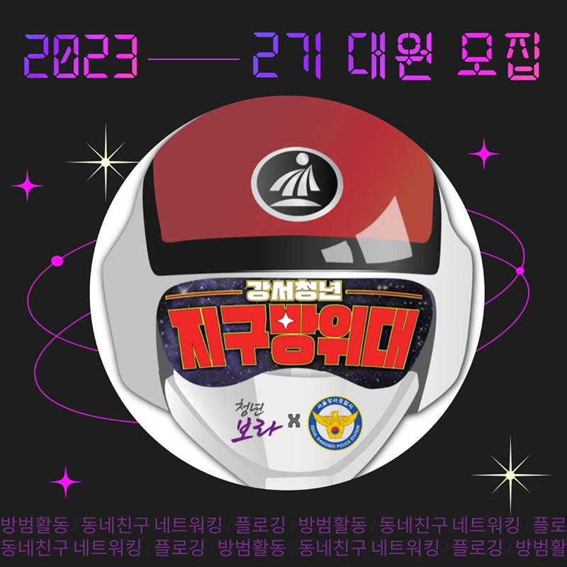 방범X플로깅 2030모임 썸네일