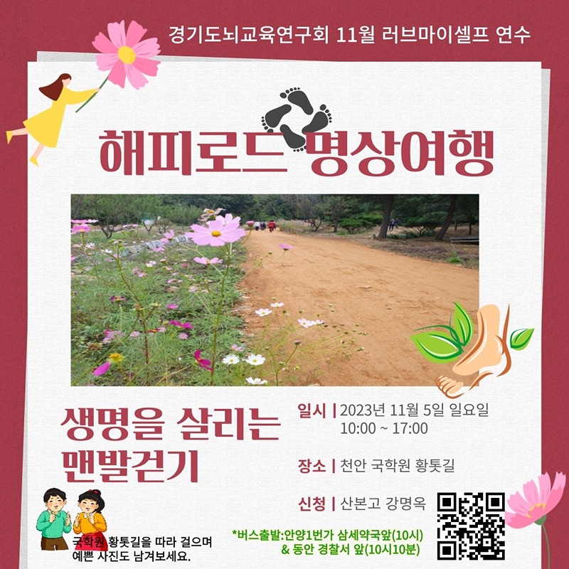 당일 가을여행 가요 썸네일