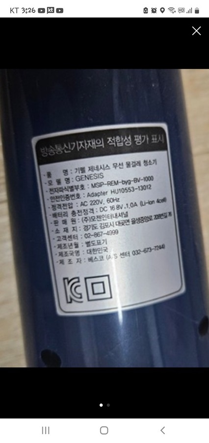 무선 물걸레청소기 충전기 전압 호환 가능할까요? 썸네일