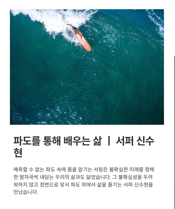 샤카서프 영덕스서프클럽 썸네일