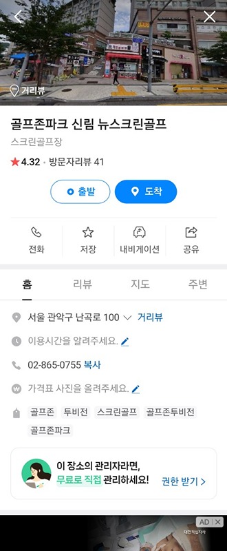 난향동스크린모임 썸네일