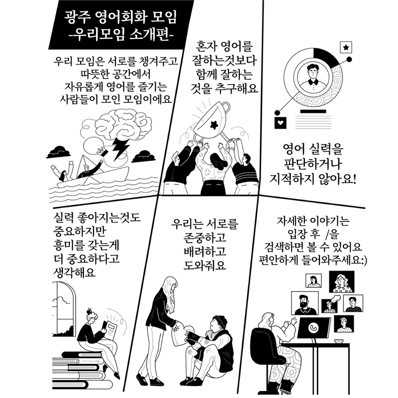 영어회화 무료수업 봉사(지역사회봉사)🌸 썸네일