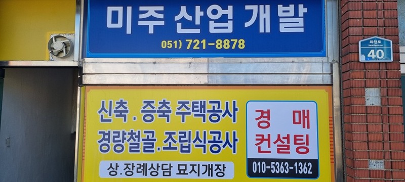 부동산 경매 모임