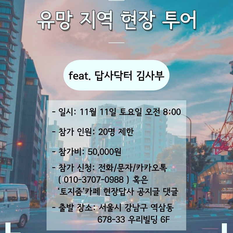 서해안 바다(유망지역포함)투어 모집 썸네일