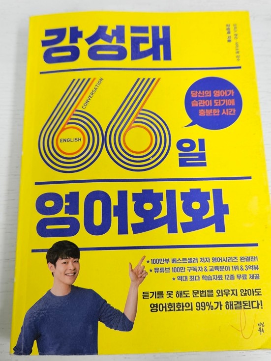 1석2조 영어와 다이어트 함께 잡기 썸네일
