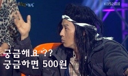 보험 궁금하면 500원 썸네일