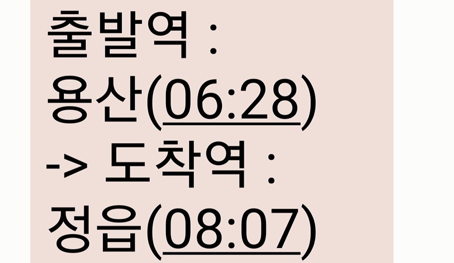 단풍 관광 어려움 없이 다녀 올수 있네요  썸네일