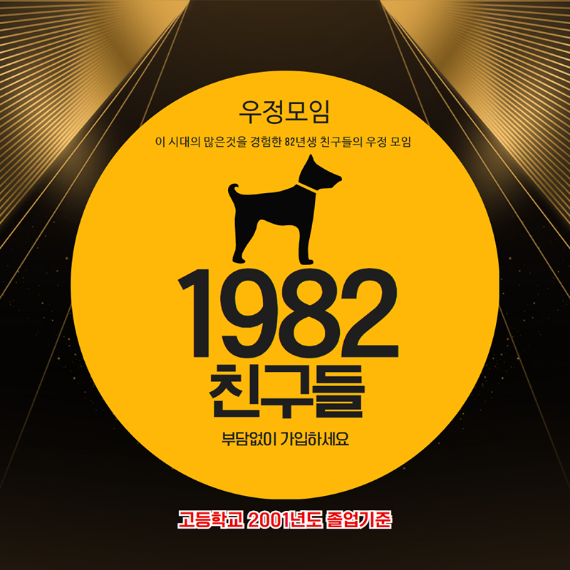 응답하라1982 썸네일