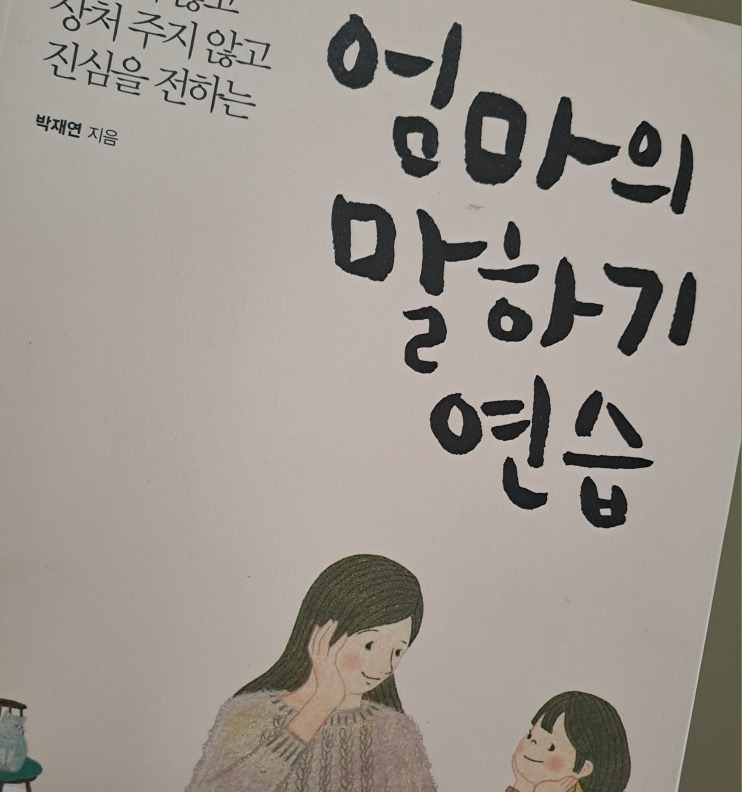 책육아 썸네일