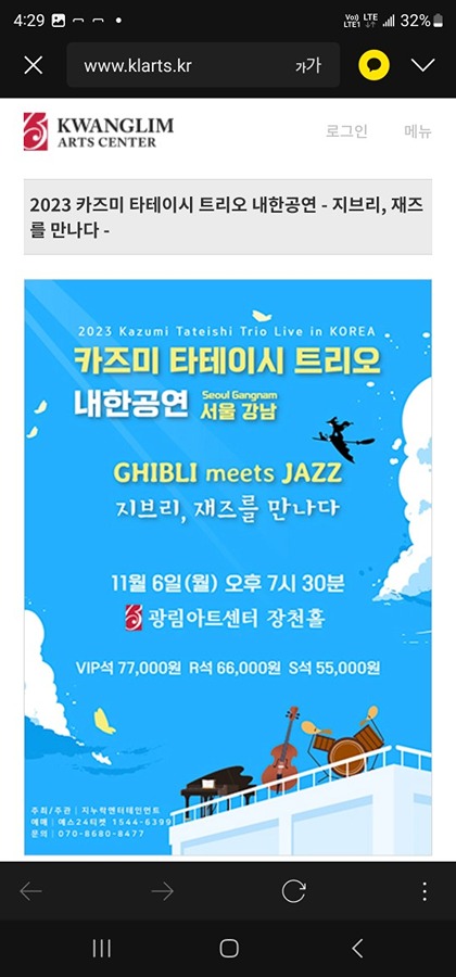 오늘저녁 공연보실분 계셔요? 썸네일