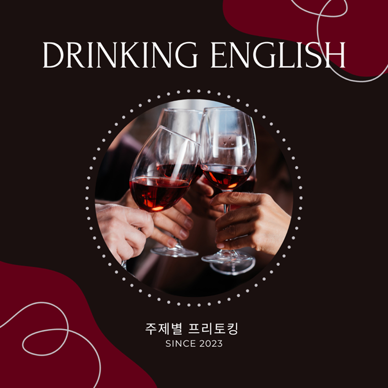 Let's Drink English!  썸네일