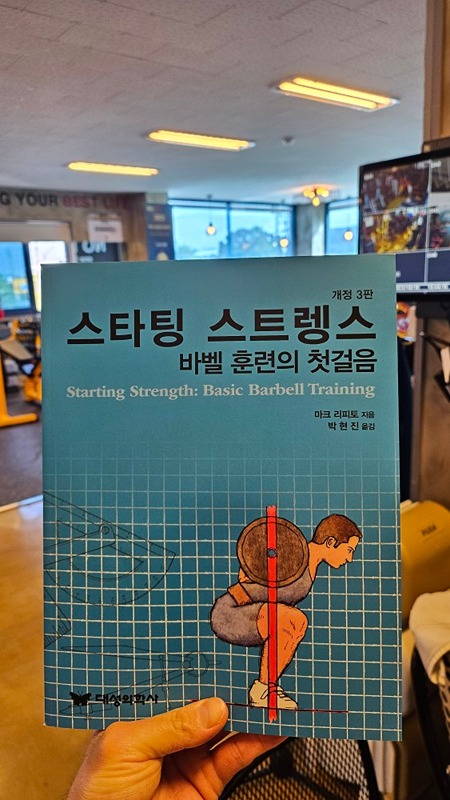 아산 천안 헬스 썸네일