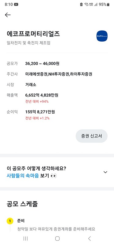 우리들의재테크 썸네일