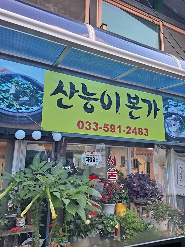 맛집찿아가기 썸네일