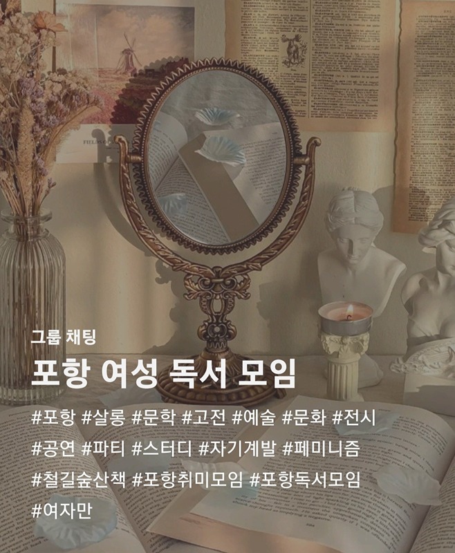 센서티북(포항여성독서모임) 썸네일