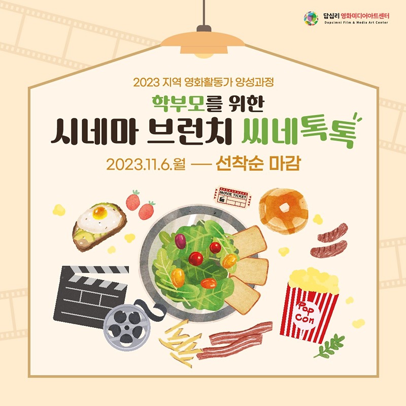 학부모들의 영화수다 썸네일