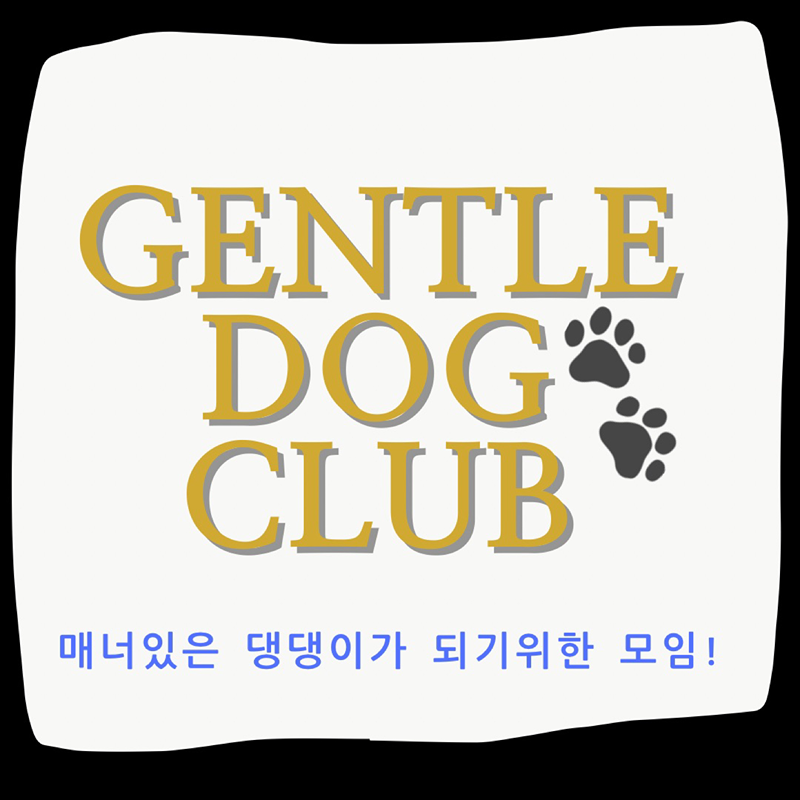 모두의 댕댕이🐾 썸네일