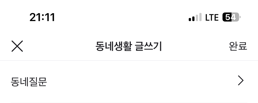 남촌동 아이폰 쓰시는분 계신가요? 썸네일