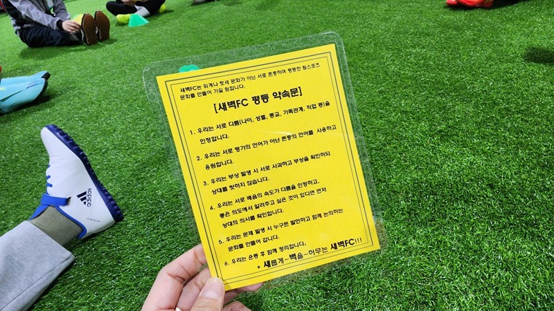 새벽FC (여성풋살팀) 썸네일