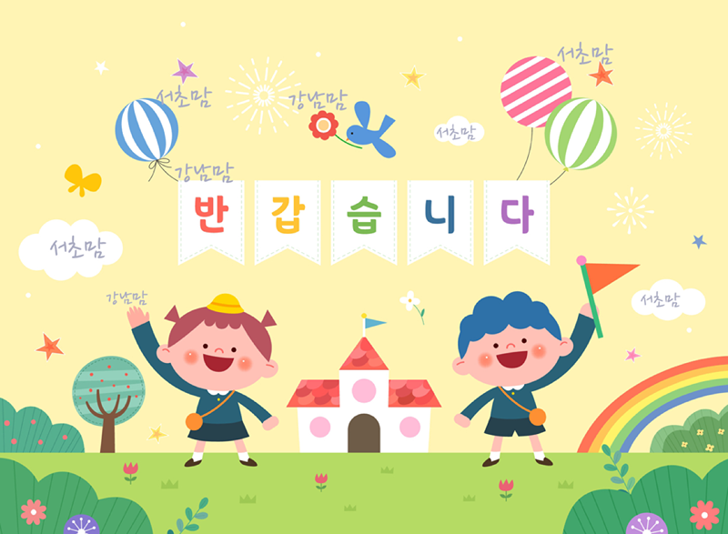 강남맘 서초맘을 위한 모임 🙌🥕🧑 썸네일
