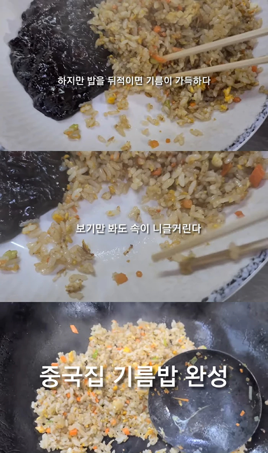 동네에 볶음밥 예전처럼 맛있게 잘볶아서 파는 중국집 있을까요 ? 썸네일