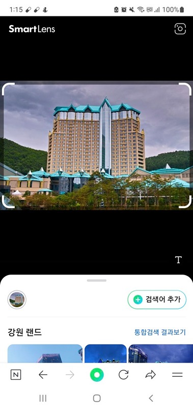 하이원  카풀 썸네일