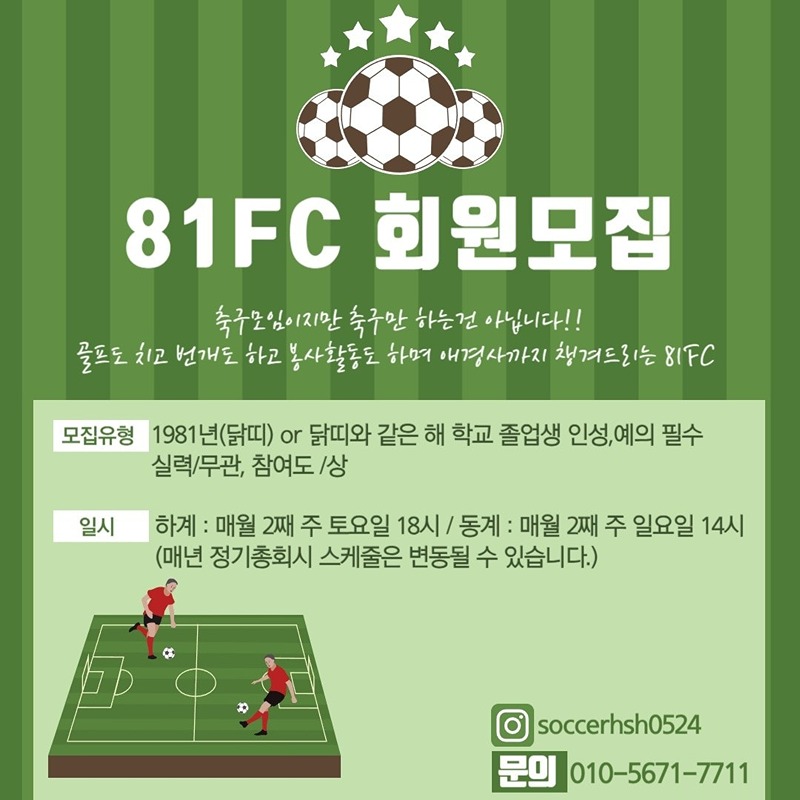 1981FC 썸네일