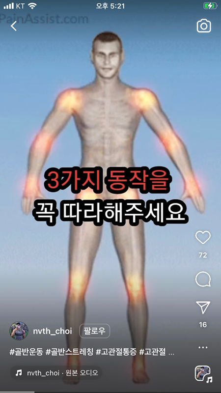 조기축구사랑 썸네일