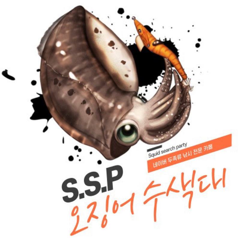 오징어수색대 썸네일