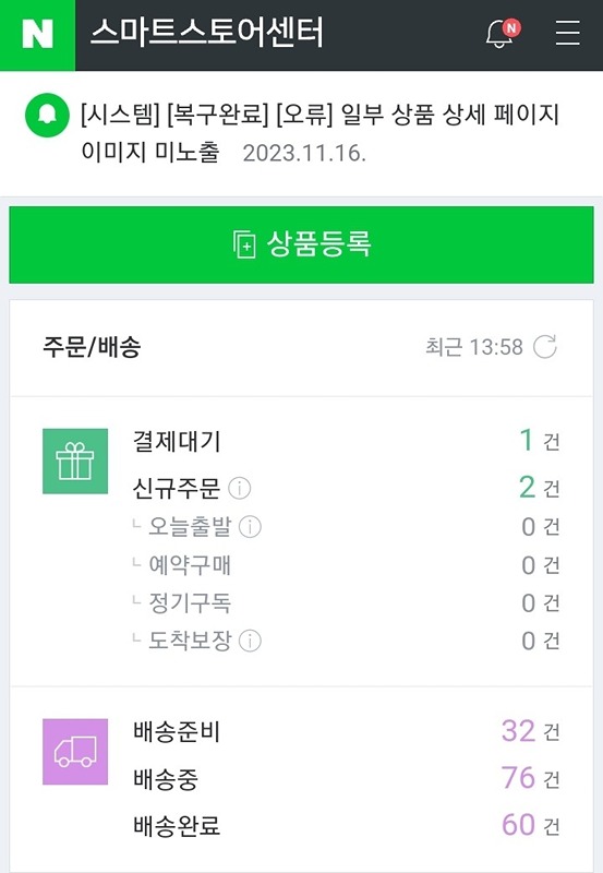 스스로이백 썸네일