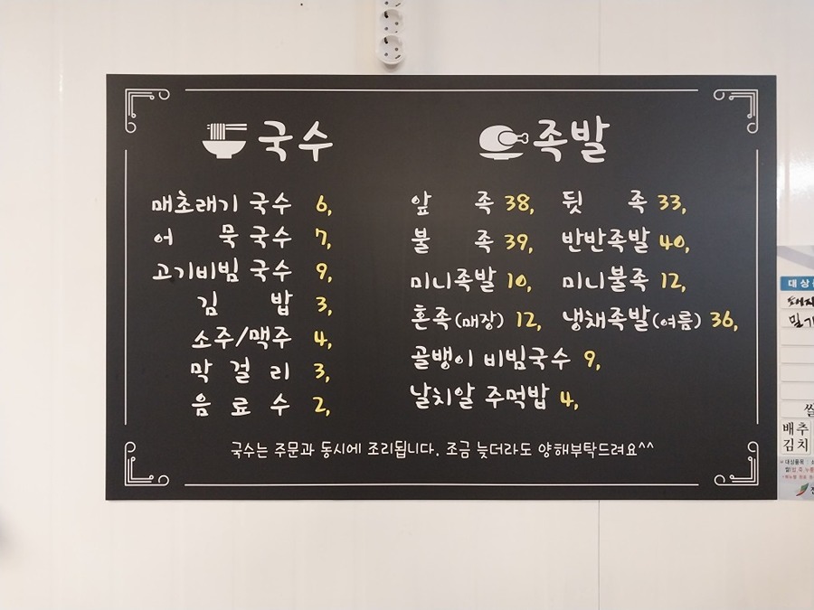 향교동 맛집~^^ 썸네일