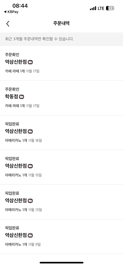 매머드커피 라떼 드실분 썸네일