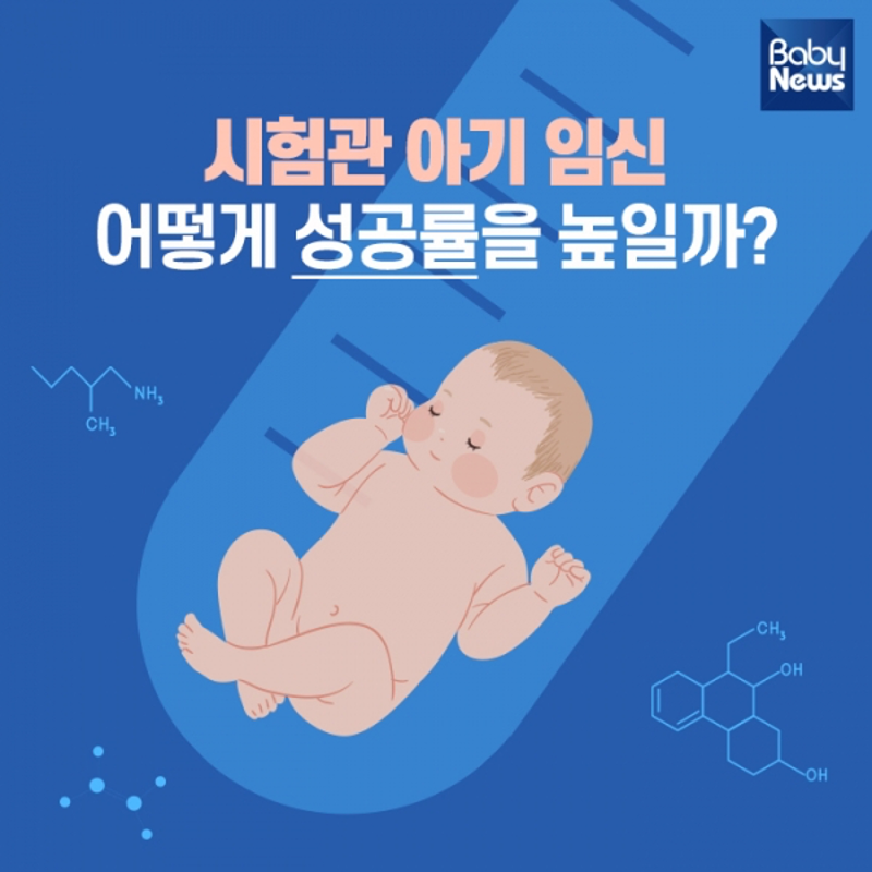 시험관아기 썸네일