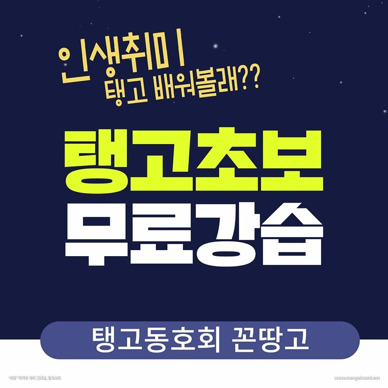 탱고동호회 꼰땅고 썸네일