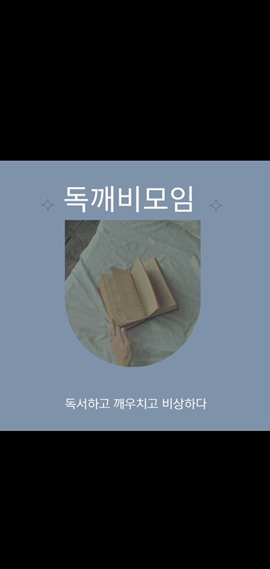 독깨비 썸네일